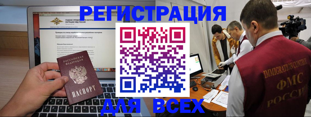 прописка регистрация в Кунгуре