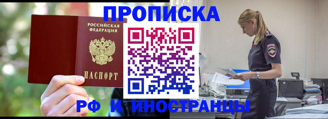 временная регистрация гарантия в Кунгуре