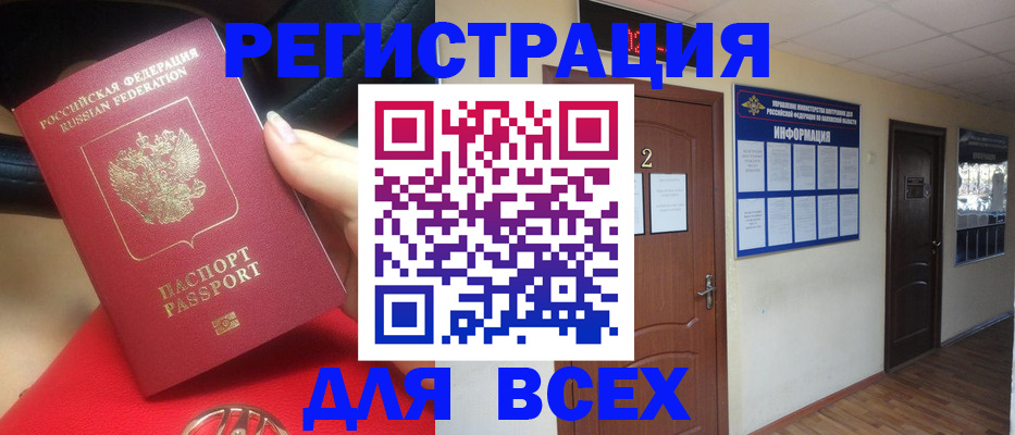 прописка гарантия в Кунгуре