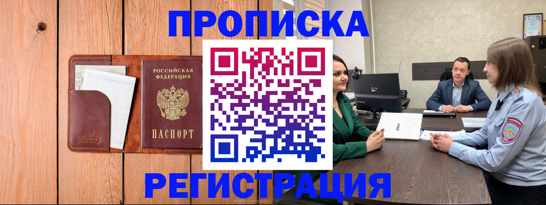 временная регистрация гарантия в Кунгуре