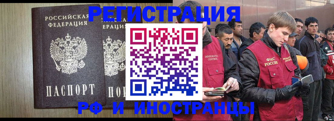 регистрация в Кунгуре